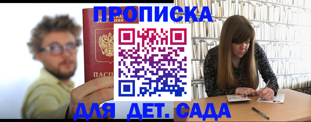 временная прописка в Тавде