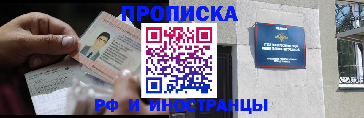 прописка для кредита в Тавде